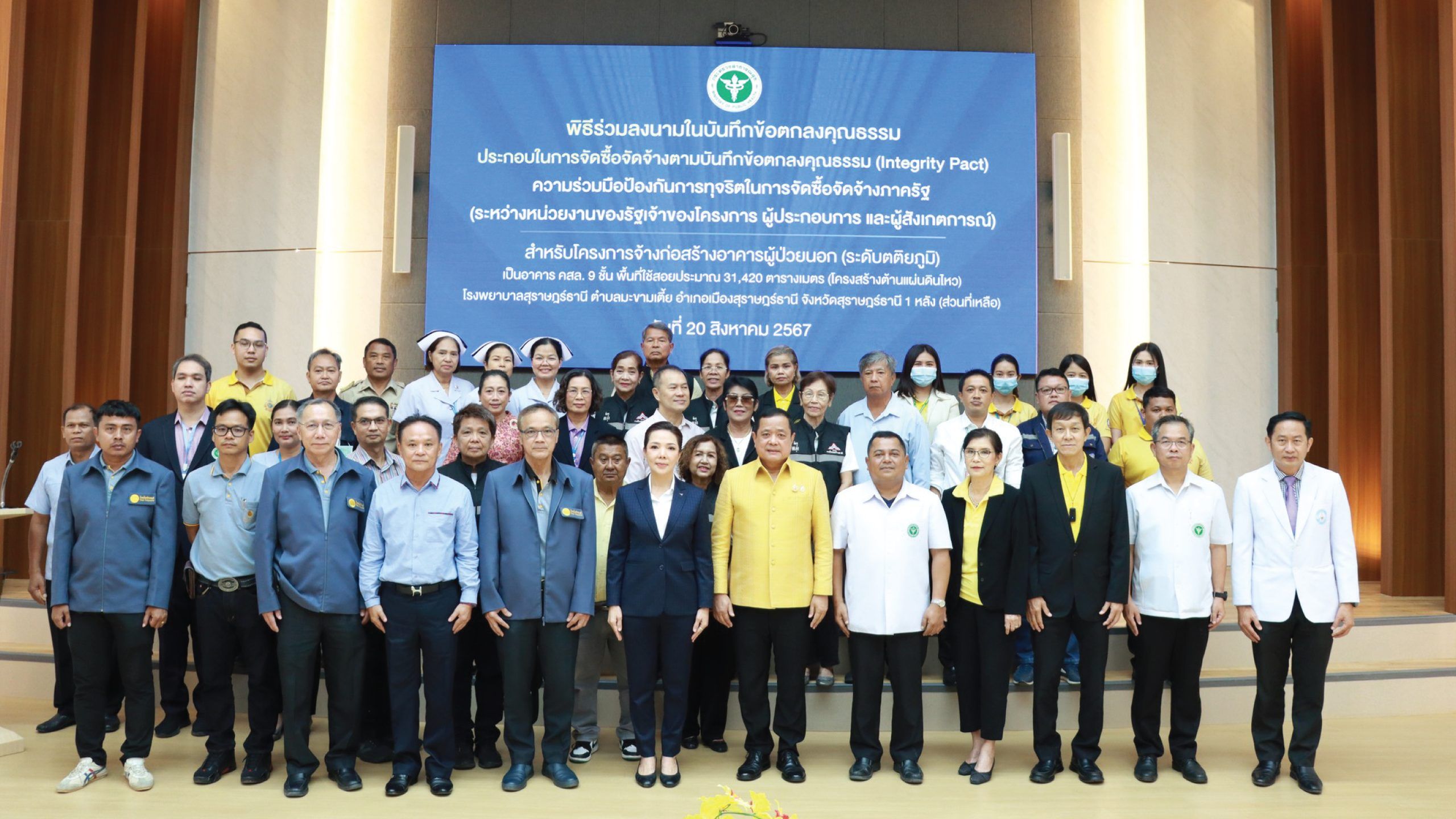 พิธีร่วมลงนามในบันทึกข้อตกลงคุณธรรมประกอบในการจัดซื้อจัดจ้าง พิธีร่วมลงนามในบันทึกข้อตกลงคุณธรรมประกอบในการจัดซื้อจัดจ้าง