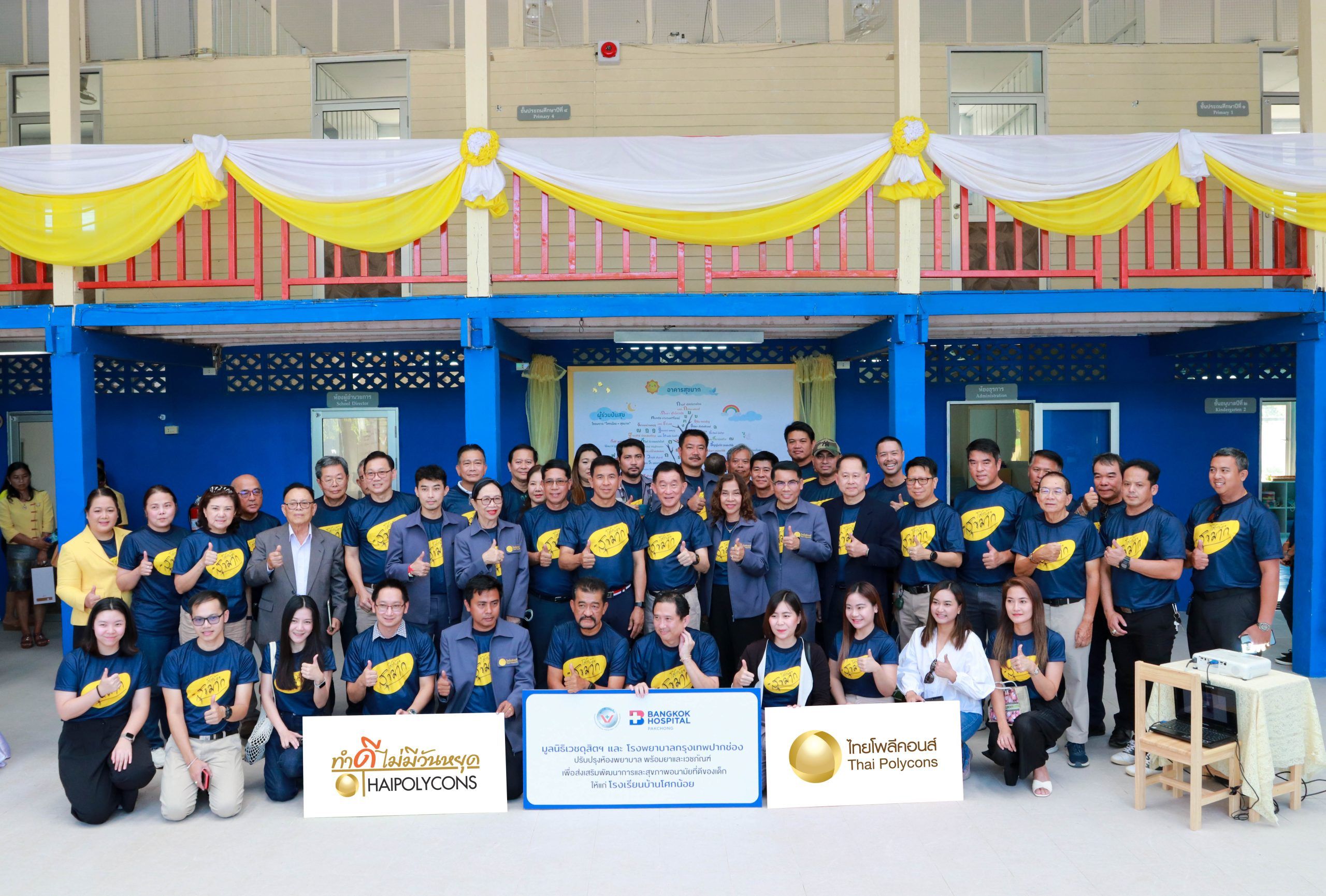 เปิดอาคารเรียน “สุขมาก” โรงเรียนบ้านโศกน้อย เปิดอาคารเรียน “สุขมาก” โรงเรียนบ้านโศกน้อย