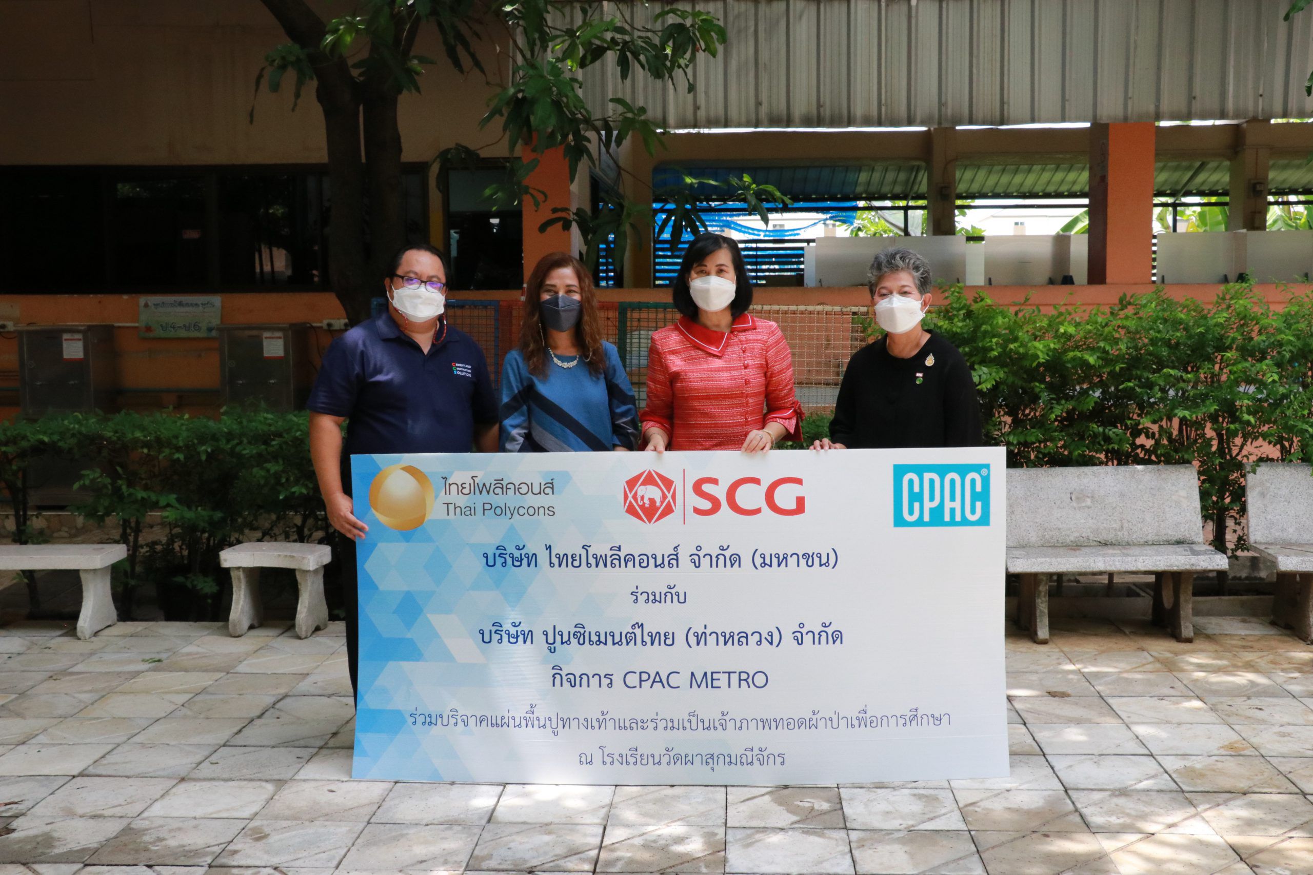 TPOLY and Siam Cement (Tha Luang) donated paving slabs